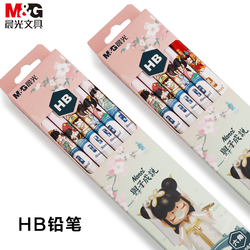 Morning light Nanci and son say HB hexagonal pole pencil with rubber elementary school wooden pole writing pencil lead free poison-Taobao