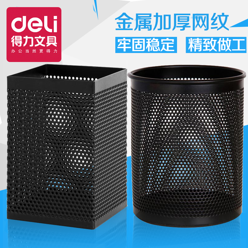 Right-hand stationery metal grid pen holder student desktop minimalist office containing box round square office supplies-Taobao