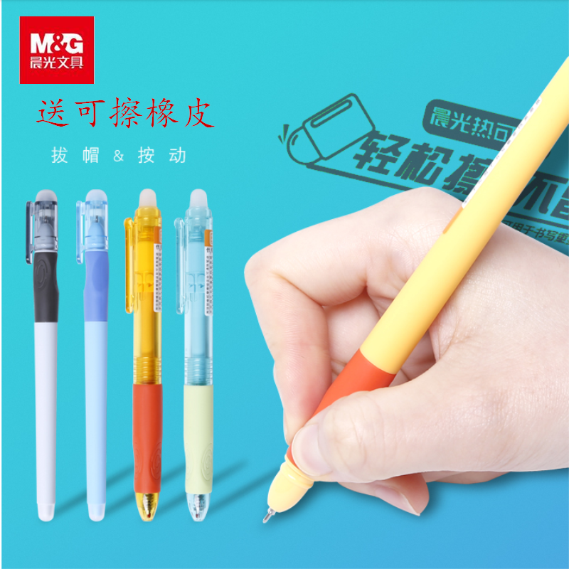 Morning light Yougrip hot erasable pen elementary school students 3-5 grade with 0-5mm refill crystal blue black easy to erase the word pen-Taobao