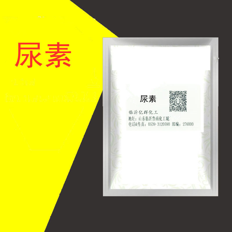 车用尿素颗粒原料汽车尿素固体尿素增溶剂保湿剂氮肥珠状花肥