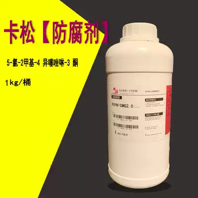 Kaisong Carzon daily chemical preservative detergent detergent detergent laundry detergent anti-corrosion mildew agent 1kg 1 bottle