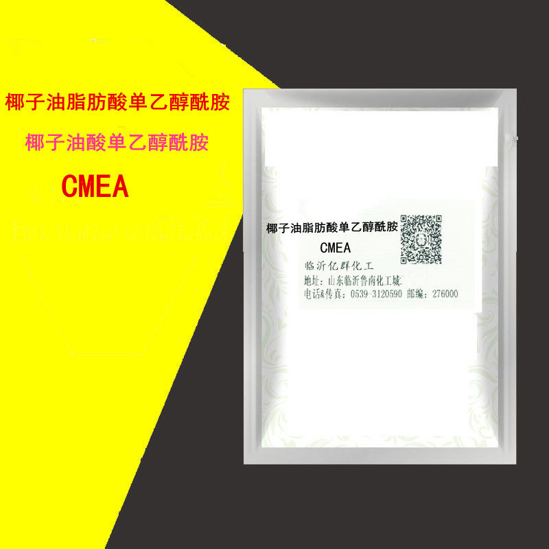 椰子油脂肪酸单乙醇酰胺 椰子油单乙醇酰胺 CMEA 6501片 500g/袋