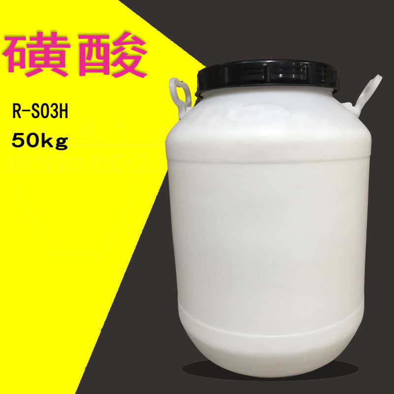 磺酸 十二烷基苯磺酸 直链烷基苯磺酸 含量96% 50公斤/桶不包邮