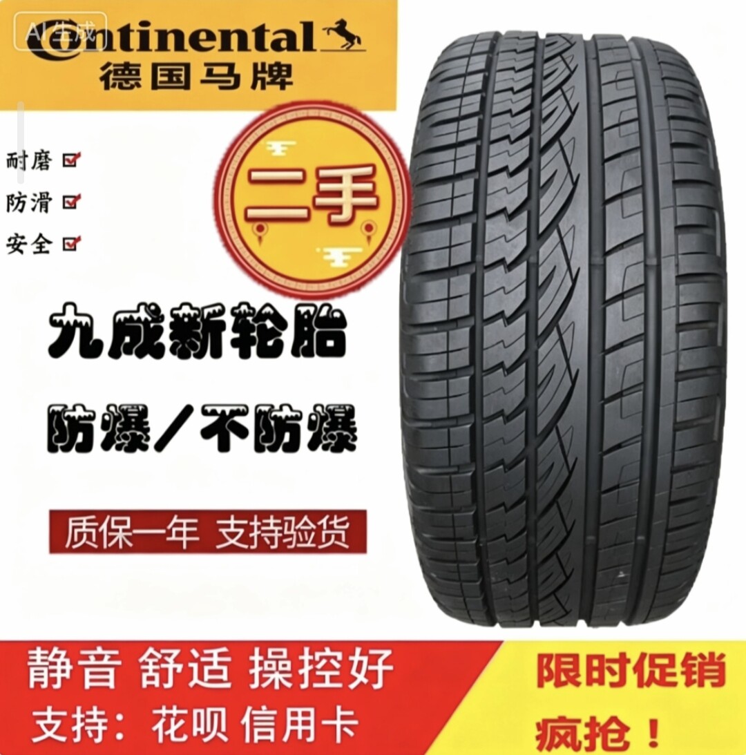 Шины марки Horse 235 245 255 265/45 50R19 20 21 Land Rover Aurora Tourang Weilai Tang