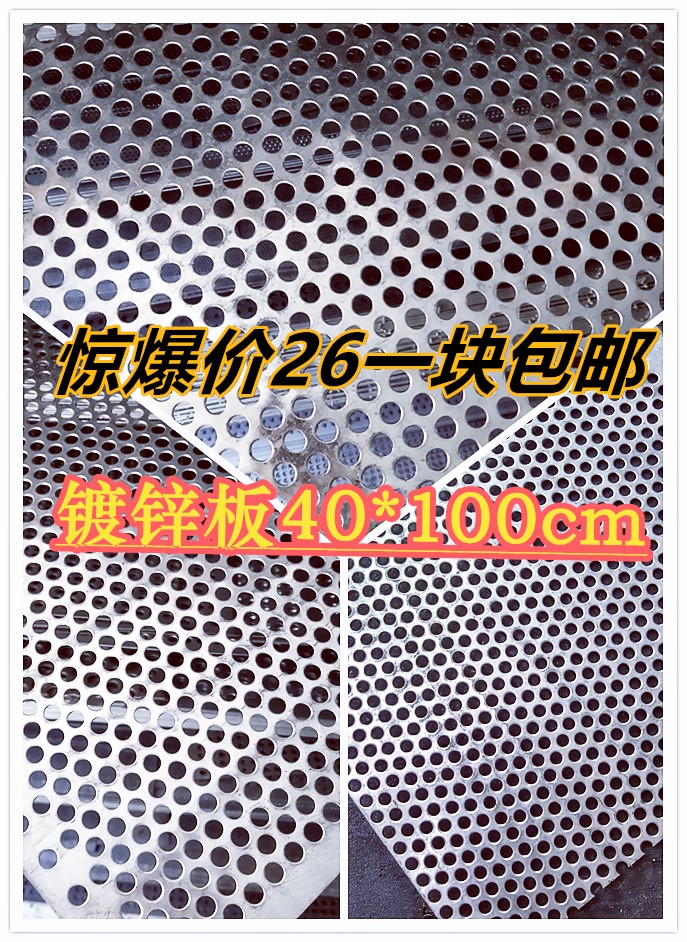304 stainless steel punching plate metal round hole mesh galvanized iron aluminum perforated screen balcony anti-theft window pad