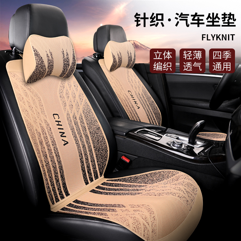 New flying woven small waist car seat cushion ultra-thin four seasons knitted? Chair cushion summer breathable cool cushion half package light luxury