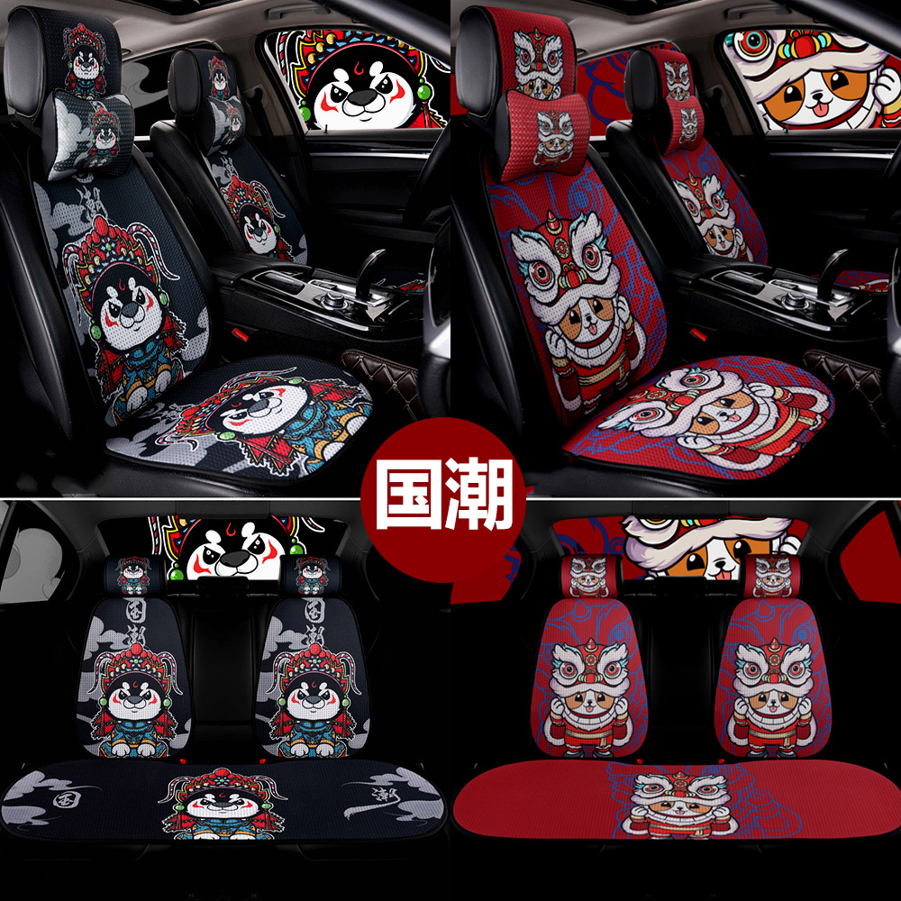 Car seat cushion autumn and winter cartoon seat cushion bitter buckwheat four seasons general linen ice silk seat cover health national tide net red