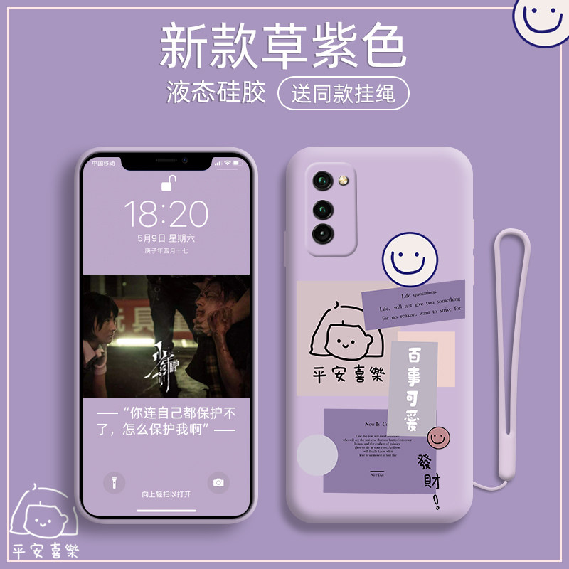 Huawei honor v30 mobile phone protection shell new glory v20 mobile phone protective sleeve glory v30pro protective shell honorv30 liquid silicone gel 5g female with cute net red pro lens