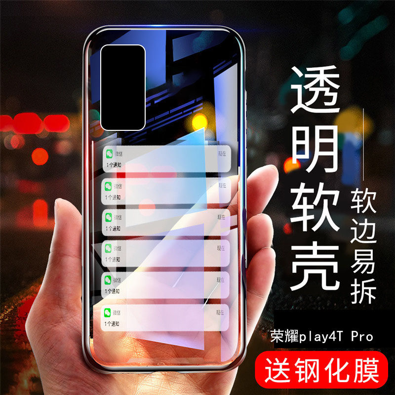Huawei Honor play4tpro mobile phone protection shell transparent glory play4t mobile phone protective 4tpro play4 4pro 4t pr