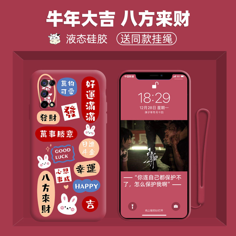 2021 New Year paragraph realmex7pro mobile phone protection shell silicone oppo real me x7 mobile phone protective sleeve realmeq2 male and female q2pro this bull year rea rea