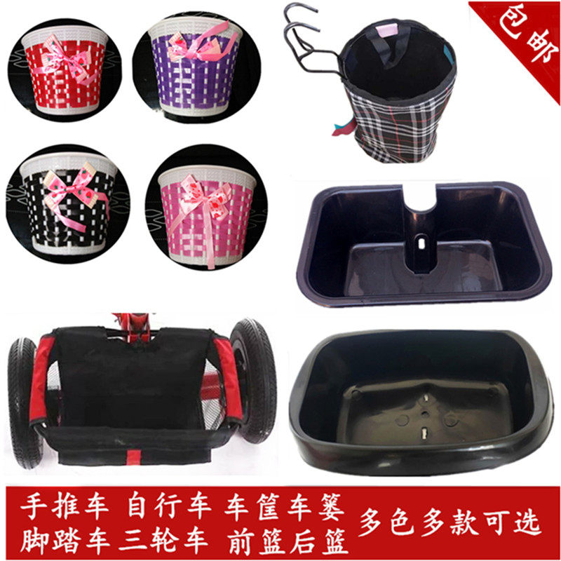 CHILDREN BIKE FRONT BASKET CARTS BASKET STORAGE BASKET HANGING BASKET HANGING BAG ACCESSORIES BABY THREE-WHEELER BIKE UNIVERSAL