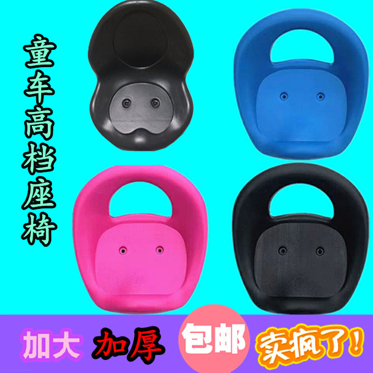 Stroller seat Children's tricycle stool Baby stroller seat plate Bicycle saddle Seat cushion Spare parts Universal