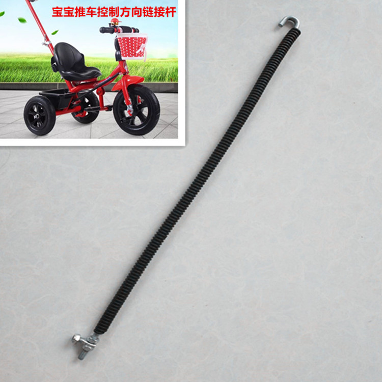 Toddler trolley link rod children's tricycle control direction linker baby stroller drawing accessories universal