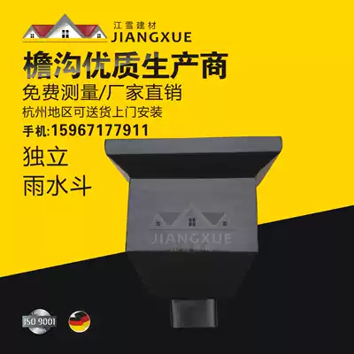 Jiangxue Building materials Aluminum alloy rainwater system Gutter eaves gutter square rainwater pipe Villa sewer pipe Independent rainwater tank