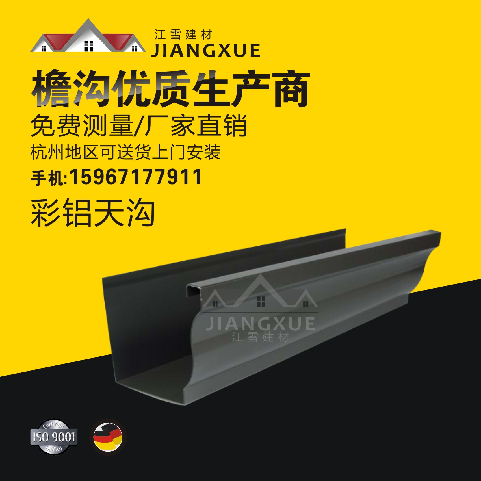 Villa sunshine room aluminum alloy finished eaves gutter eaves gutter gutter drain drain drainage system factory price direct sales