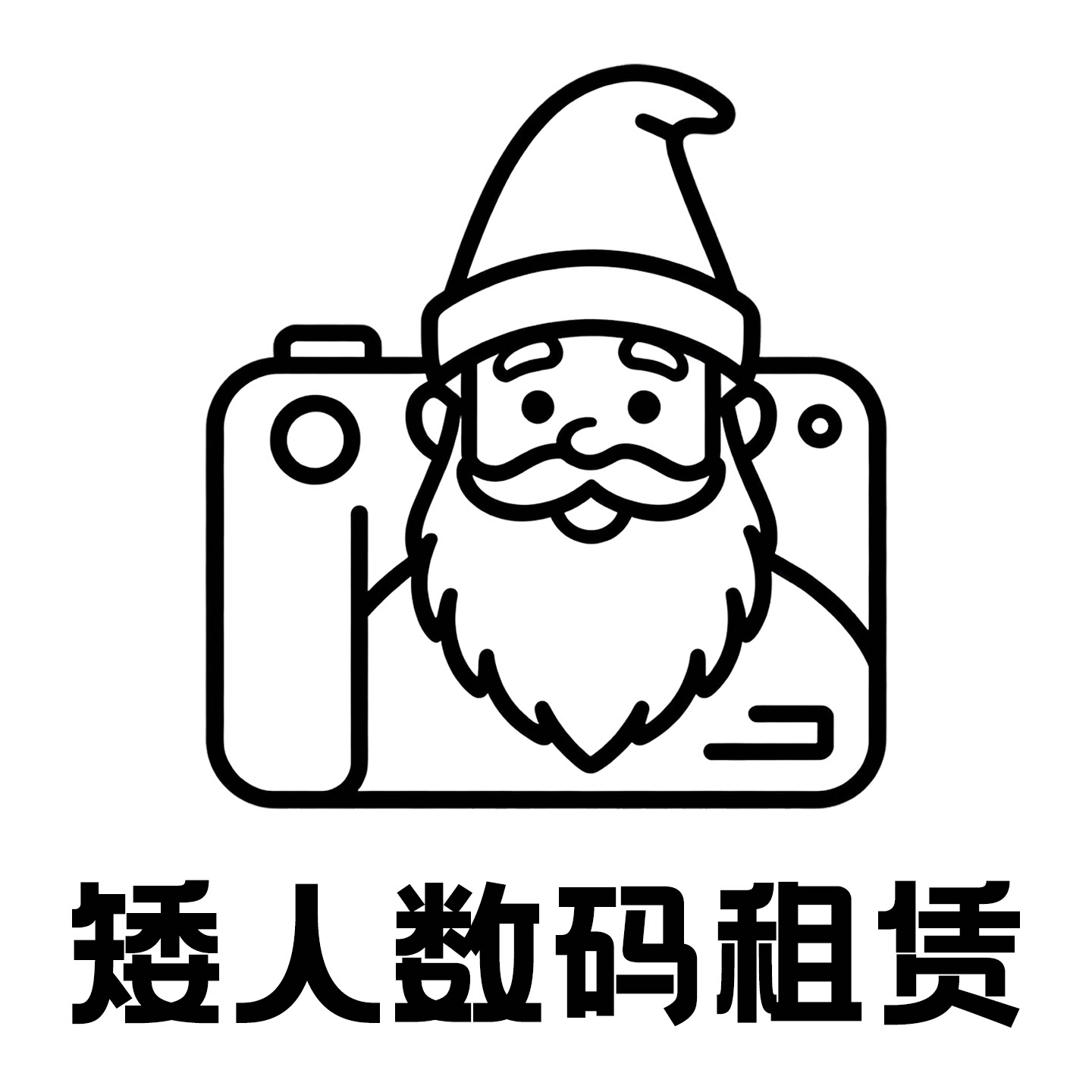 矮人数码租赁的LOGO