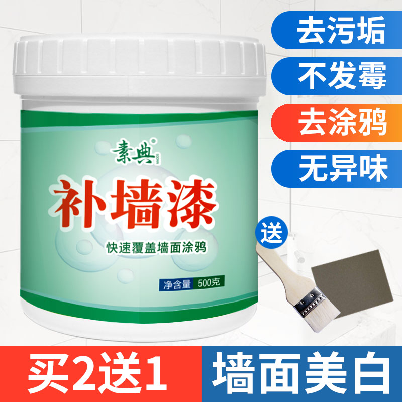 Latex Paint Wall Cleaner White Wall Stain Removal Cover Wall Scrub Graffiti Stain Remover Household Artifact