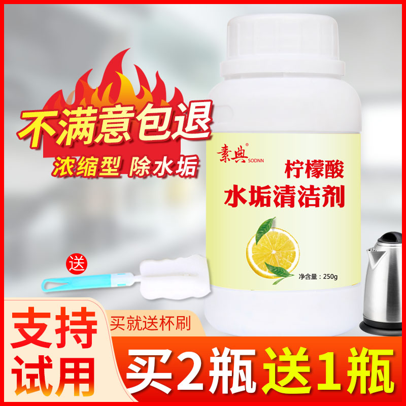 Water Scale Scavenger Citric Acid Descaling Agent Food Grade Quick Cooking Pot Hot Water Bottle Water Dispenser Wash Removal Cleanser
