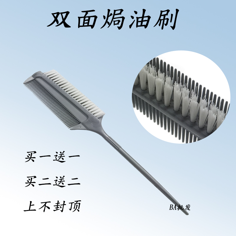 Beauty Hair Dyeing Cream Tool Professional Oiled Oil Comb Dyeing Hair Brush Thickened Two-faced Hot Dye White Hairbrush Inverted Membrane Care Brush