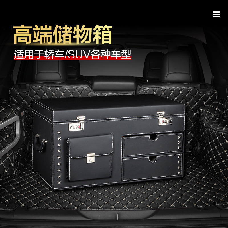 Car trunk storage box car storage box car tail box luggage sorting box multi-functional supplies in the car