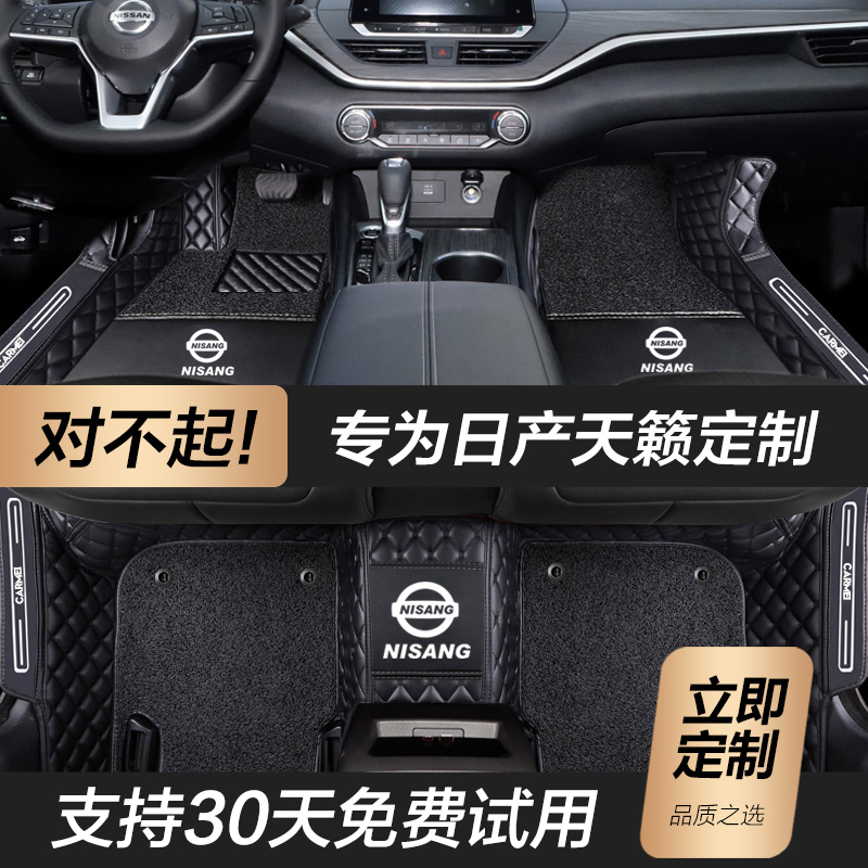 Apply 2021 Tianjin Automotive Pads all encircled new Nissan Sound Footprint original carpet old