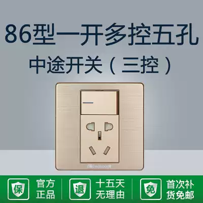 Golden one-open multi-control three-control five-hole flying socket midway switch household with switch panel Type 86 double cut