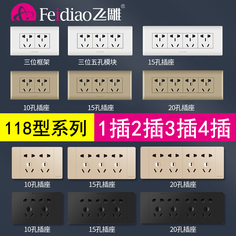 Flying carving switch socket 118 type 3 hole 6 hole 9 hole 12 hole combined dark household wall panel rectangle
