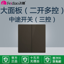 Feidiao large board gray two-open multi-control mid-way switch 2-position multi-control two-open multi-control three-control double-open 2-open panel double connection