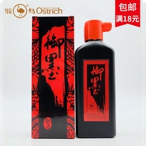 Ostrich royal ink glue fragrance Ink Regular script Running script Brush Calligraphy painting Students practice words special national goods