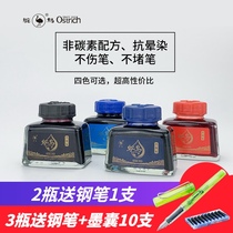 Ostrich ink Fountain pen with ink Student homework practice writing pen Water non-carbon non-blocking pen National goods
