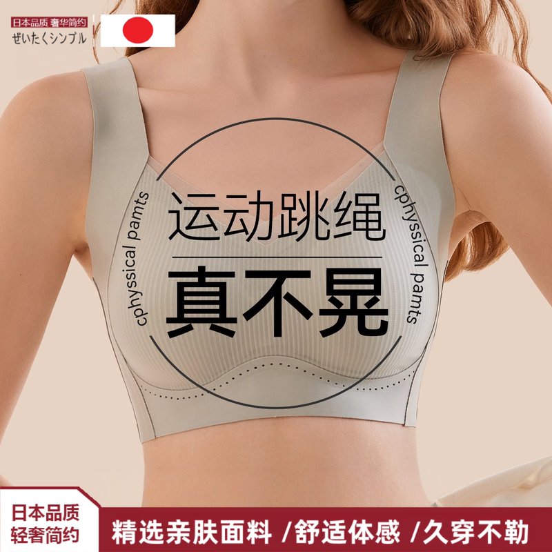 Japanese Sports Bra for Women, High-Intensity Shockproof, Anti-Sagging, Supportive Bra for Running and Fitness Japanese Sports Bra for Women, High-Intensity Shockproof, Anti-Sagging, Supportive Bra for Running and Fitness