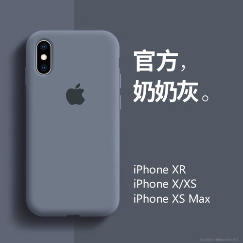 IPhoneXSmax мобильный корпус жидкий силиконовый силиконовый силиконовый Apple X2021 Новая мужская xr Полно -инкурсивное анти -падающее