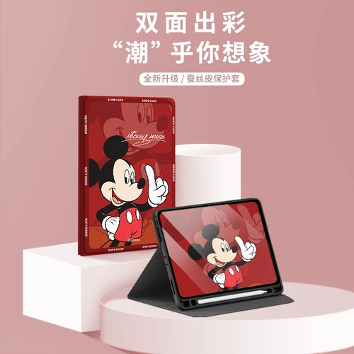Дисней, apple, оригинальный совместимый планшетный силиконовый защитный чехол, милый ноутбук, 9, 4/3