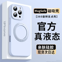 [Yuanfeng Blue] Вращающаяся на 360° подставка magsafe с магнитным всасыванием ●Импортированная настоящая жидкость