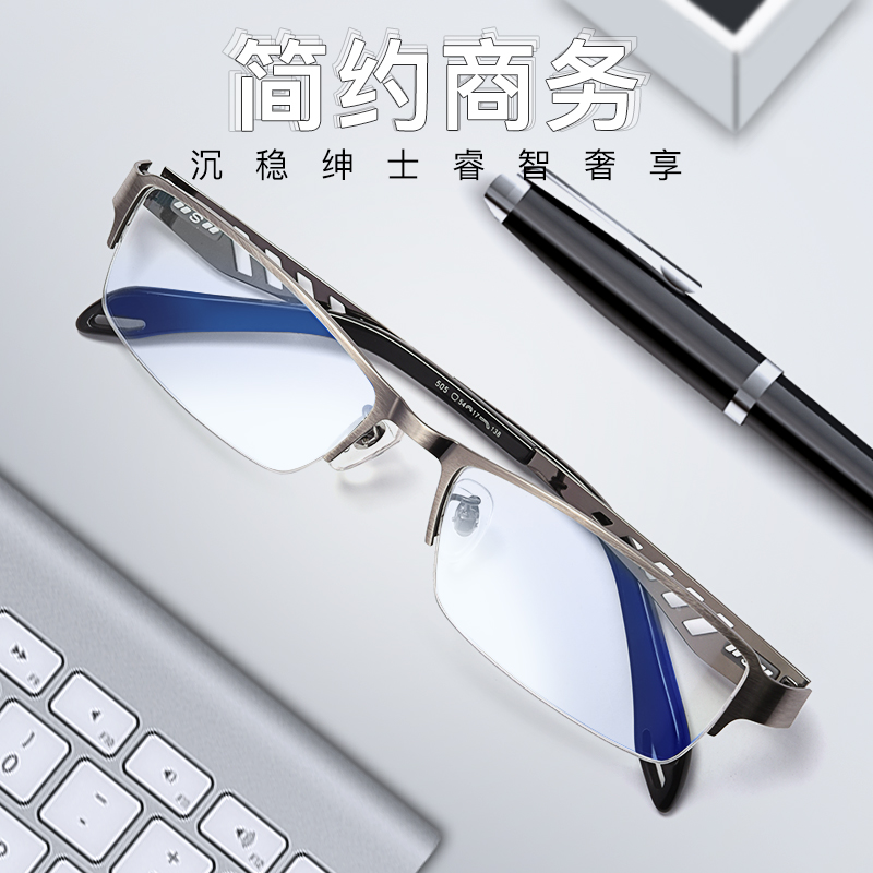 Automatic light-sensitive discoloration glasses Near-lens radiation protection anti-blue light cell phone computer goggle myopia male flat mirror