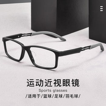 Professional Sports Myopia Glasses Frame for Playing Basketball and Football, Anti-Falling, Anti-Collision, Outdoor Running, Anti-Slip, Ultra-Light, for Men