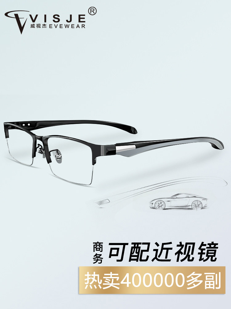 Pure Titanium Glasses for Men with Myopia, Customizable Prescription, Business Half-Frame, Online Customization, Photochromic, Astigmatism, Myopia Glasses