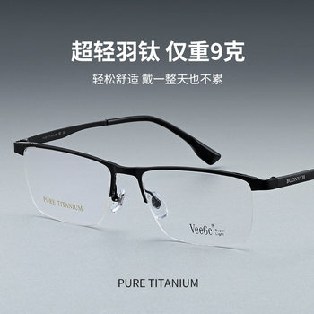 Ultra-Light Pure Titanium Half-Frame Men's Business Prescription Glasses, Customizable with Professional Prescription Lenses, Anti-Fog, Anti-Blue Light, Danyang Glasses