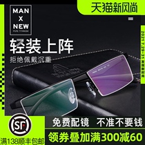 Weishijie glasses myopia mirror mens square frame with finished flat myopia glasses men have a large face comfort frame