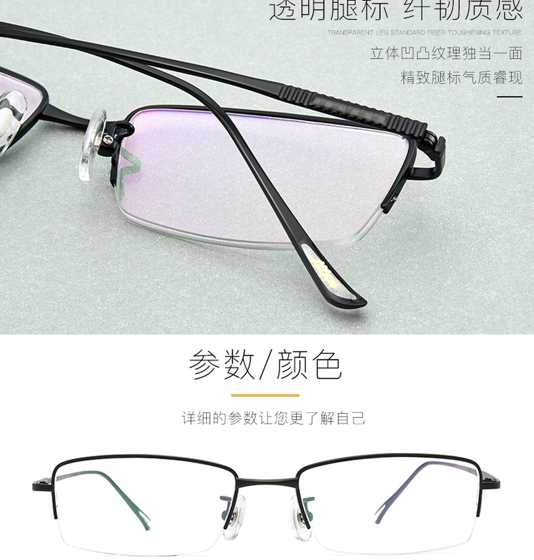 Siêu nhẹ titan tinh khiết cận thị kính khung của nam giới nửa khung kinh doanh mỏng khung cận thị kính khung với thành phẩm chống bức xạ màu nam kính cận mỏng