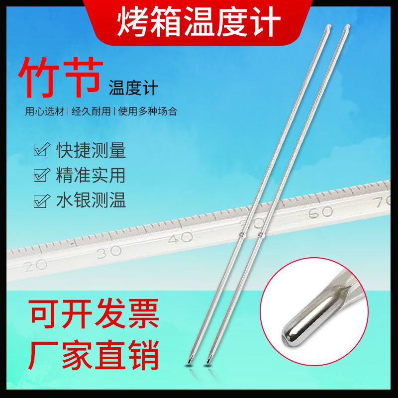 Oven Thermometer Mercury Thermometer Bamboo Thermometer Oven Thermometer Thermometer Daquan