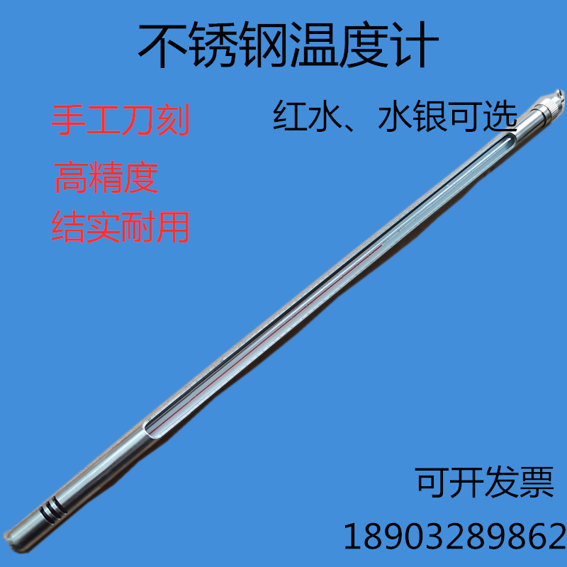 Stainless steel metal sleeve mine glass rod red water high precision 0 1 thermometer industrial mercury thermometer
