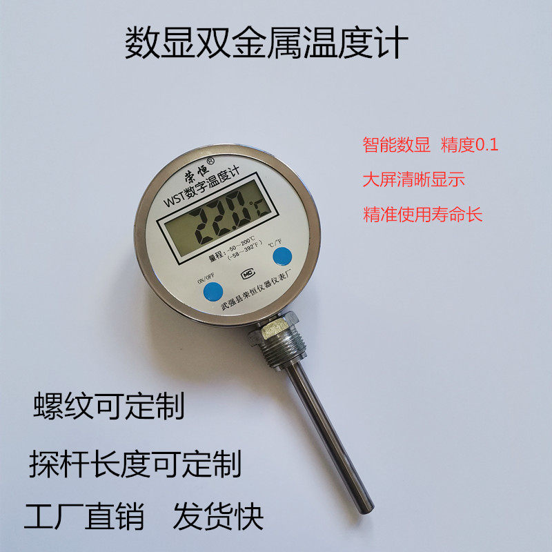 WST411 digital display bimetal thermometer industrial reactor intelligent electronic thermometer digital large screen thermometer