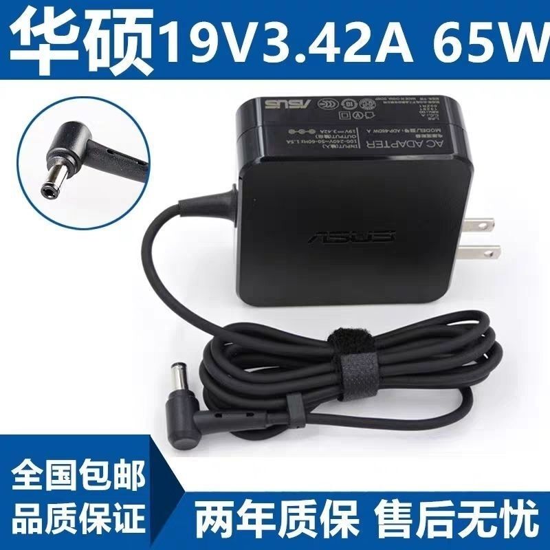 Suitable for Asus Laptop Charger X550C Y4000U Y481C F555L 19V3.42A65W Suitable for Asus Laptop Charger X550C Y4000U Y481C F555L 19V3.42A65W