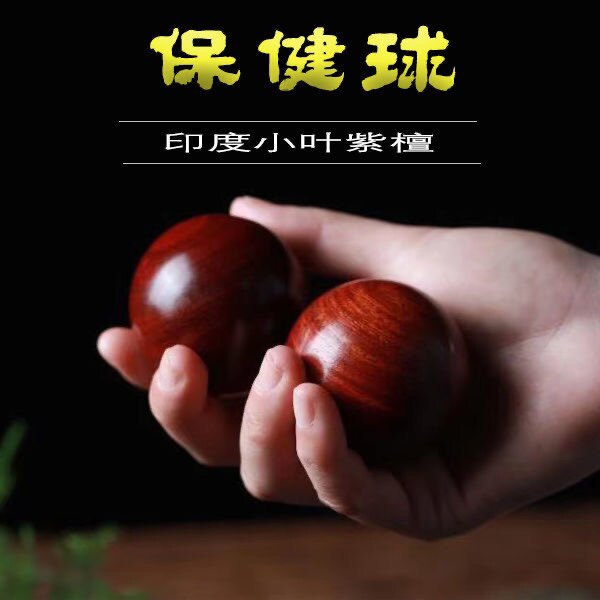 Small Leaf Purple Sandalwood Fitness Handball Wood Carving Handlebar Piece Massage Ball health ball Man playing with wooden hands to play ball hand to turn ball