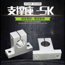 Industrial machine tool machinery linear optical axis vertical bearing light Rod seat hollow bearing support SK8-50MM optical axis solid