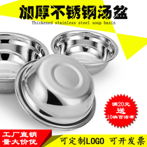 Non-magnetic stainless steel thickened soup basin small basin soup bowl canteen bowl soup bowl seasoning bowl noodle basin vegetable basin rice basin tableware