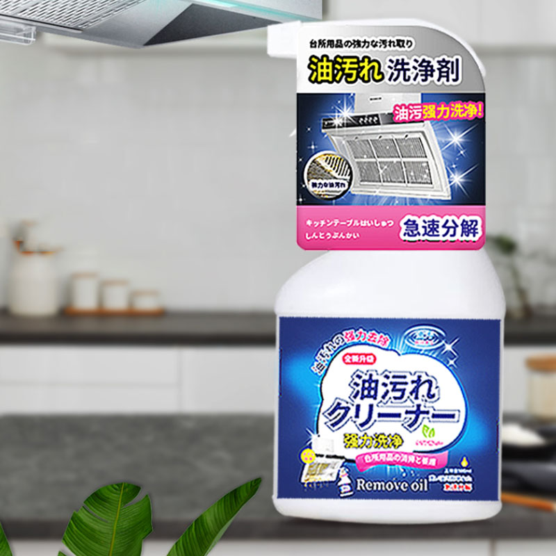 日本厨房抽油烟机清洗剂强力去重油污清洁剂油污净除垢去油污神器