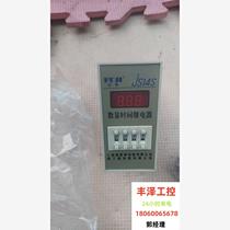 Digital display relay is brand new please inquire before bidding.