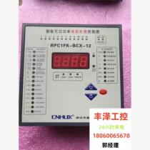 Reactive power dynamic compensation controller requires inquiry before bidding.